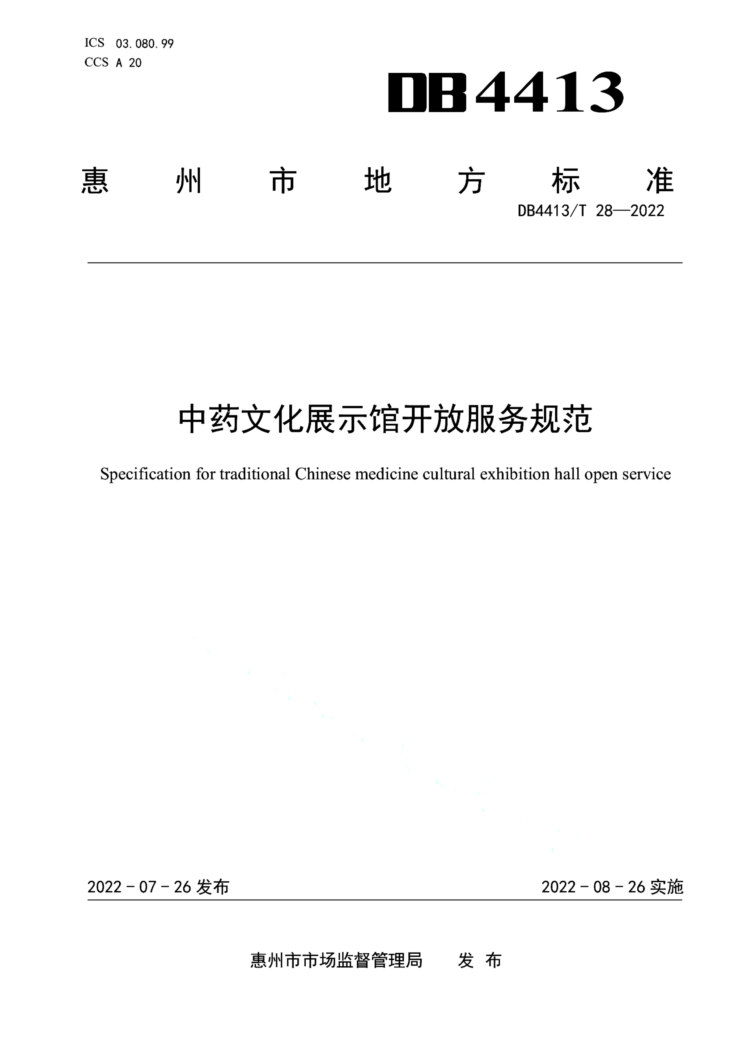 资源详情图